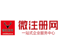 沭阳贵阳公司注册之公司注册流程知识总结